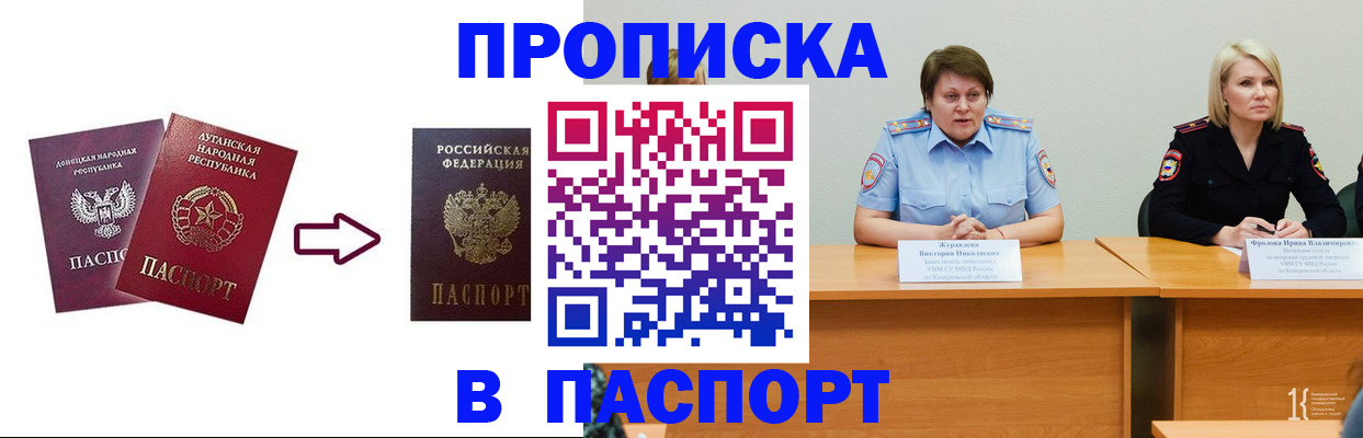 временная регистрация для всех в Уварово