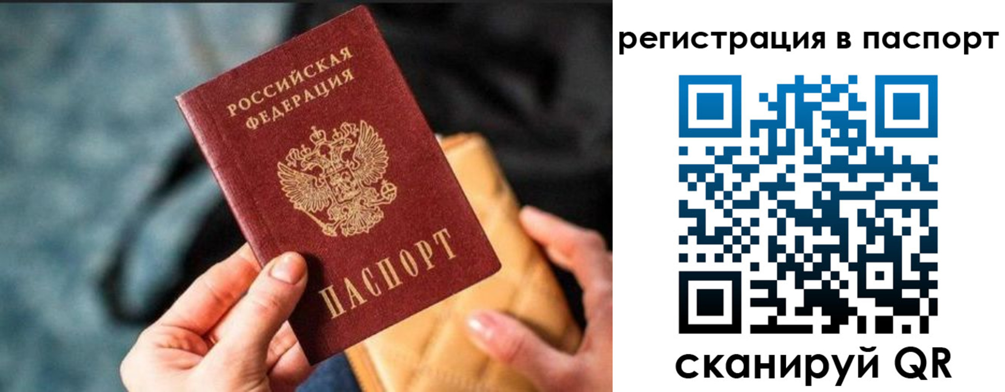 временная регистрация купить в Уварово