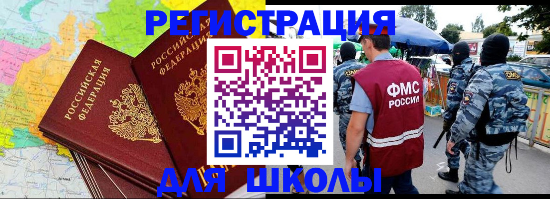 временная регистрация адрес в Уварово