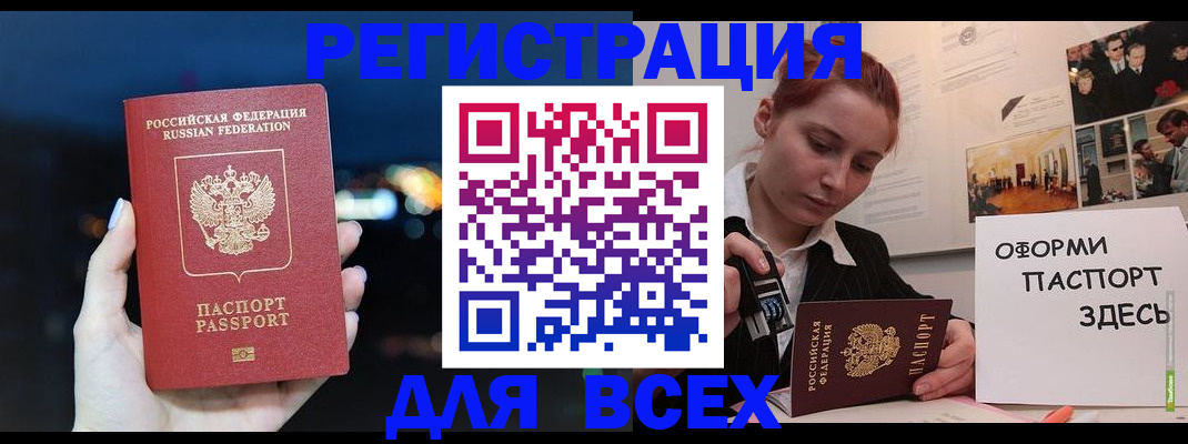 прописка от собственника в Уварово