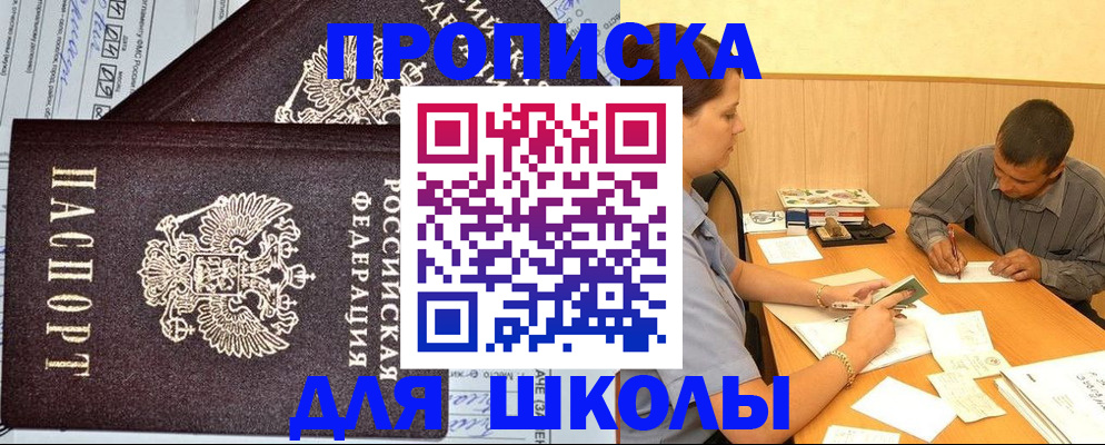 миграционный учет в Уварово