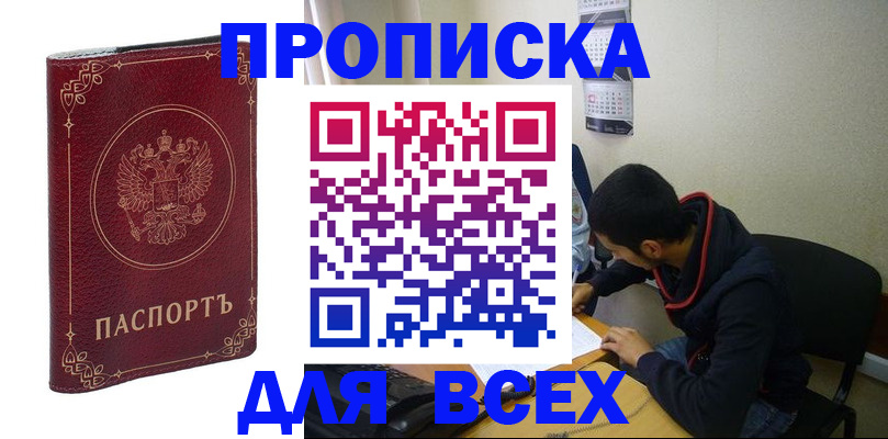 прописка ребенка в Уварово